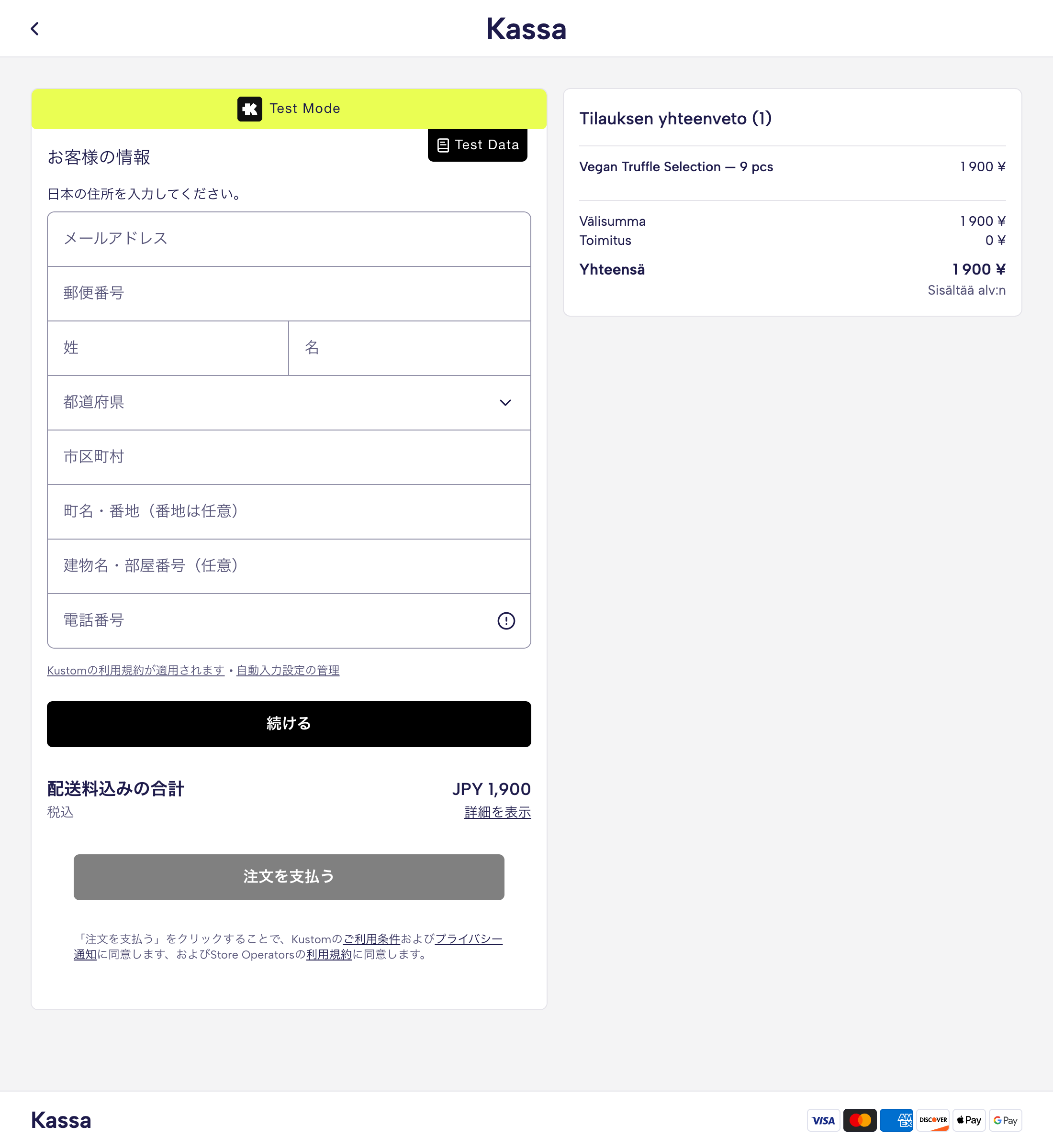 Kustom hosted payment page
